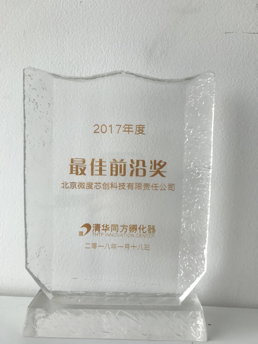 2017年最佳前言獎